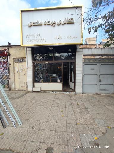 عکس گالری پرده مهدی 