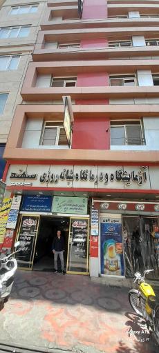 عکس درمانگاه شبانه روزی سهند (فتح اله زاده)