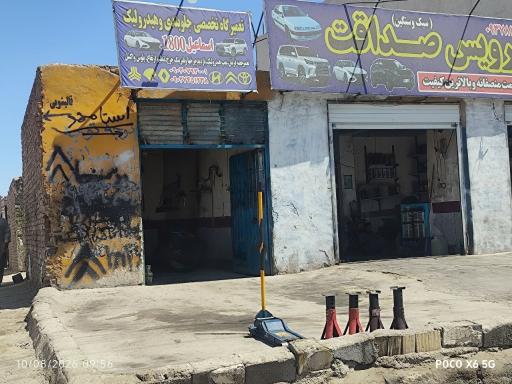 عکس جلوبندی و هیدرولیک اسماعیل 1800