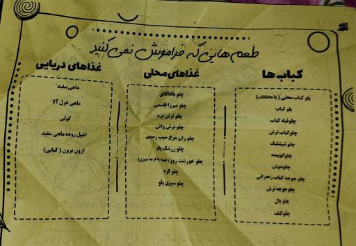 عکس کافه رستوران تی تی
