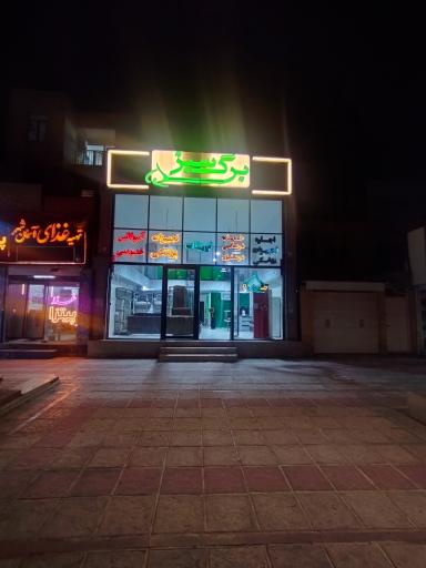 عکس خدمات درمانی و تجهیزات پزشکی برگ‌سبز