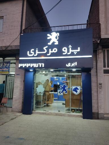 عکس فروشگاه لوازم یدکی پژو مرکزی
