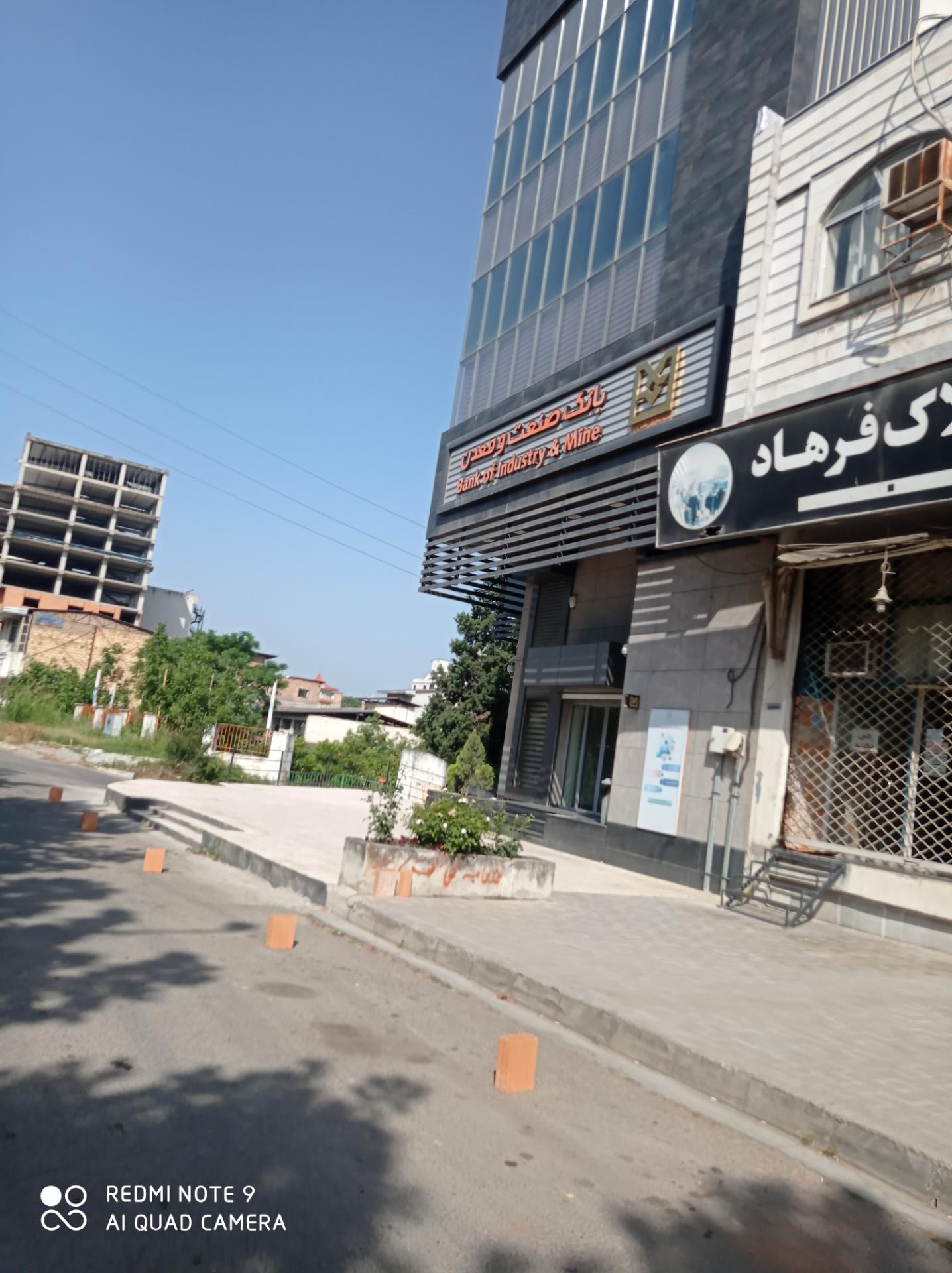 عکس سرپرستی بانک صنعت و معدن