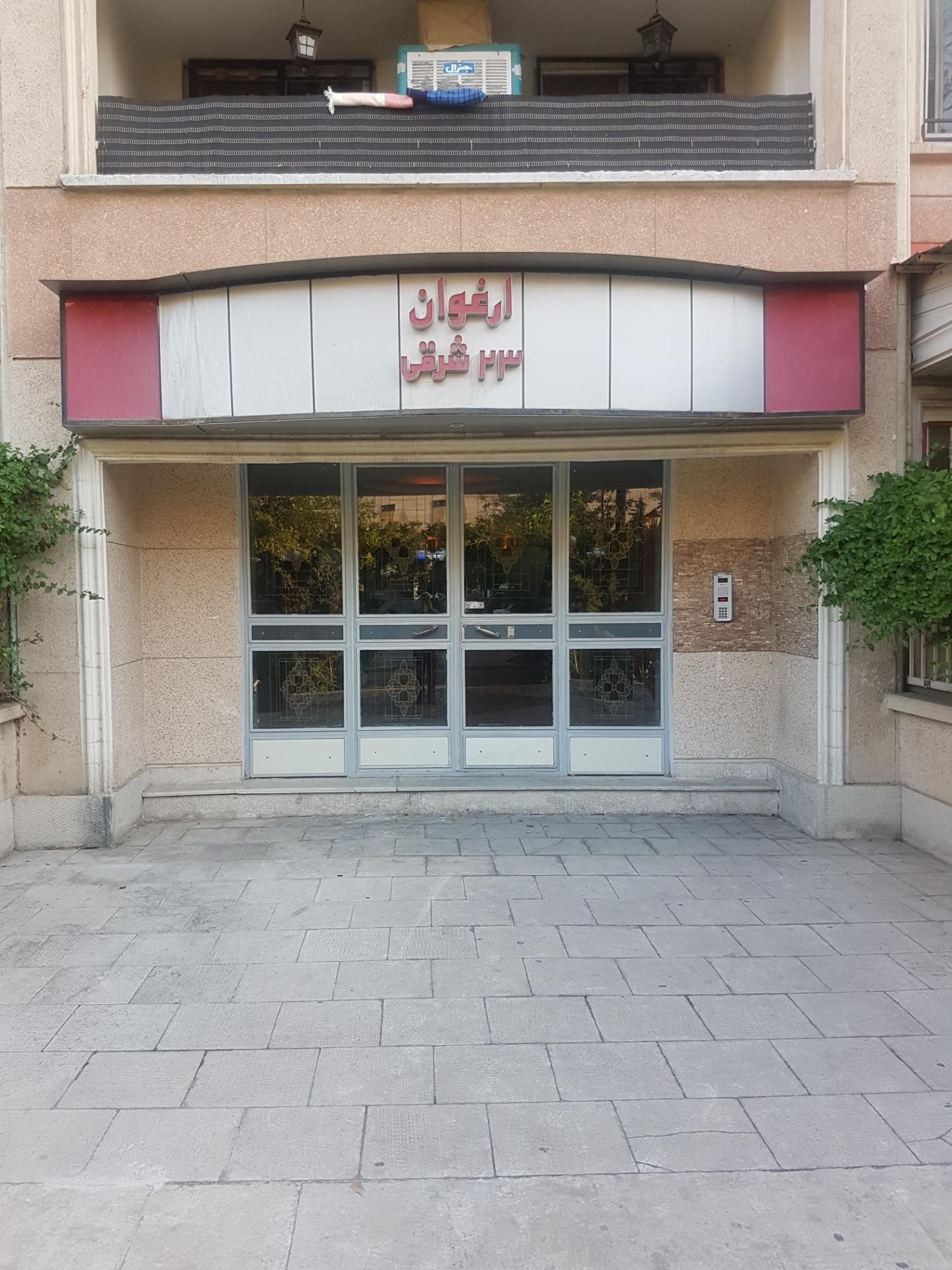 عکس ارغوان ۲۳ شرقی