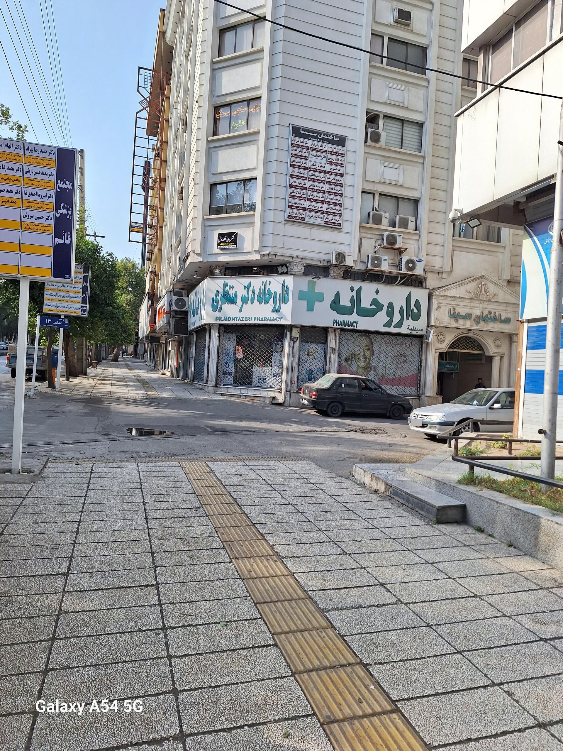 عکس ساختمان سینا