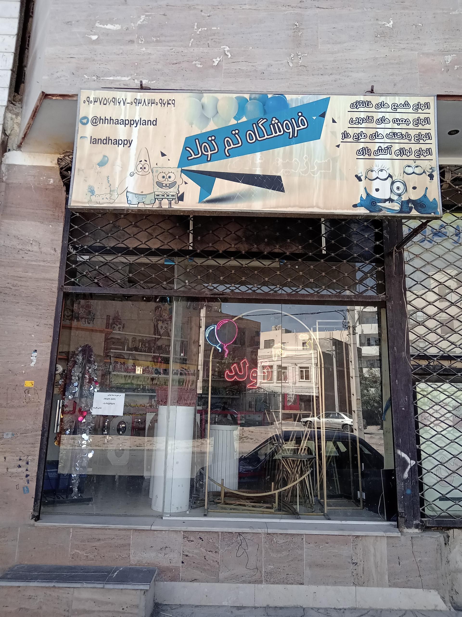 عکس فروشگاه تم تولد