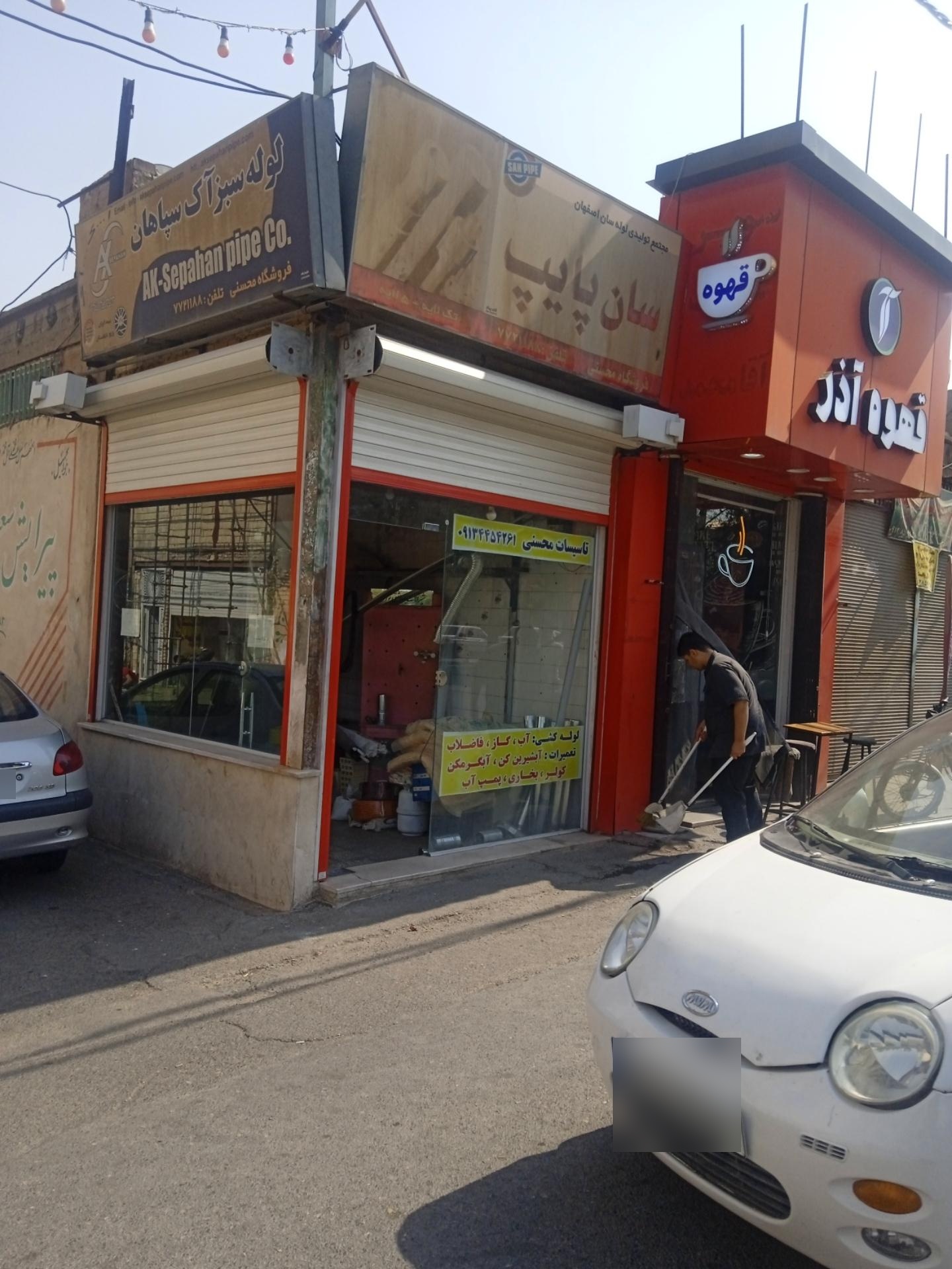 عکس لوله کشی و لوازم ساختمانی محسنی 