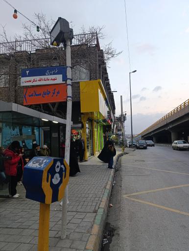 تقاطع امام حسین