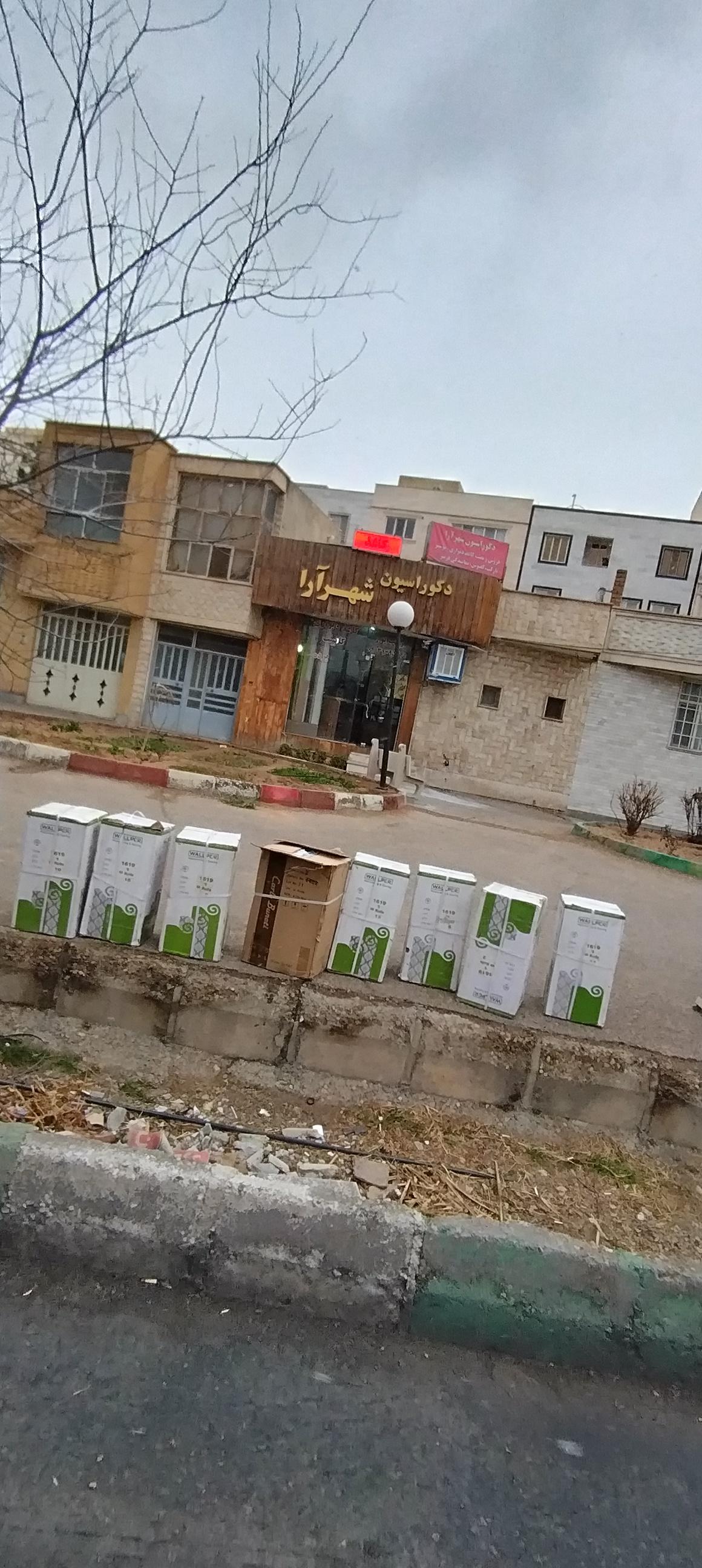 عکس دکوراسیون شهرآرا 