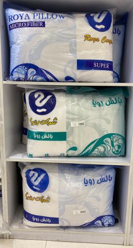 نمایندگی رسمی تشک رویا شعبه پسیان