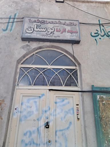 عکس مسجد الرضا