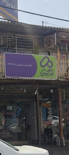 عکس بیمه میهن (نمایندگی محمدی کد۲۹۲۲)