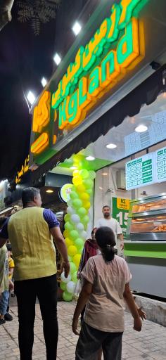 عکس سوخاری کی جی لند