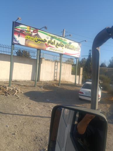 عکس دانشگاه جامع امام حسین (ع) موقعیت امام صادق