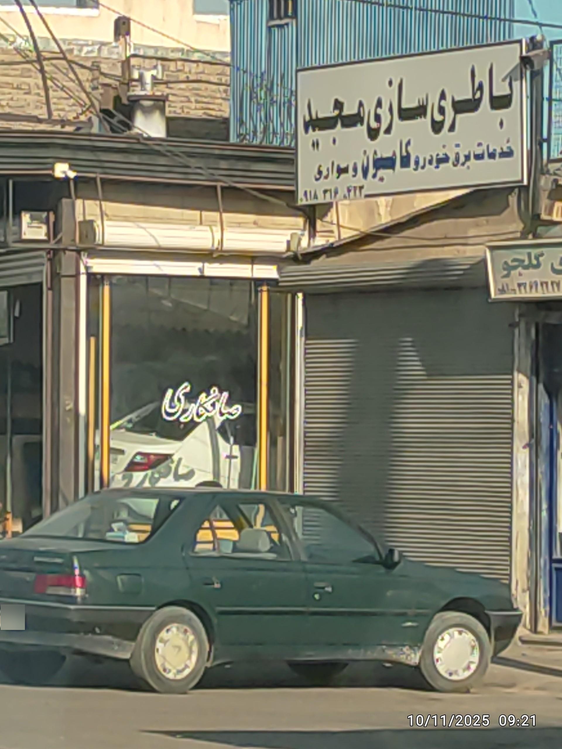 عکس باطری سازی مجید