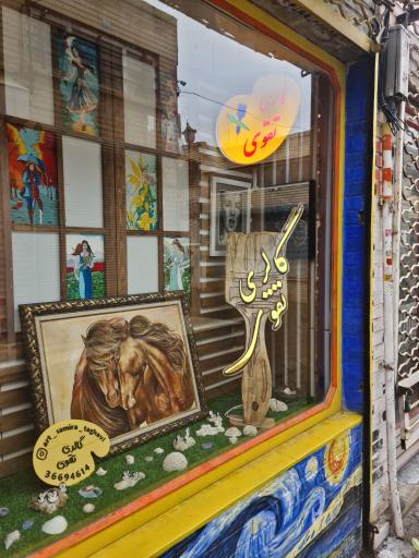 عکس گالری نقاشی تقوی