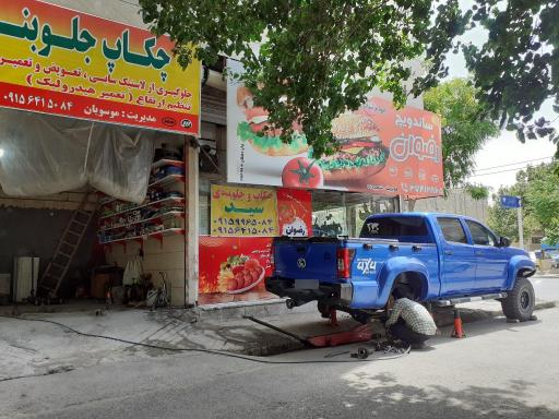 عکس جلوبندی سید