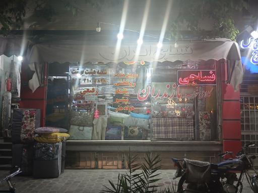 عکس فروشگاه نساجی مازندران