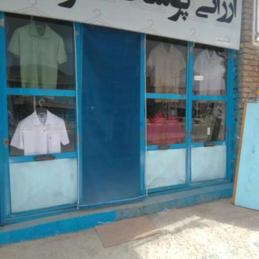 عکس ارزانی پوشاک مردانه