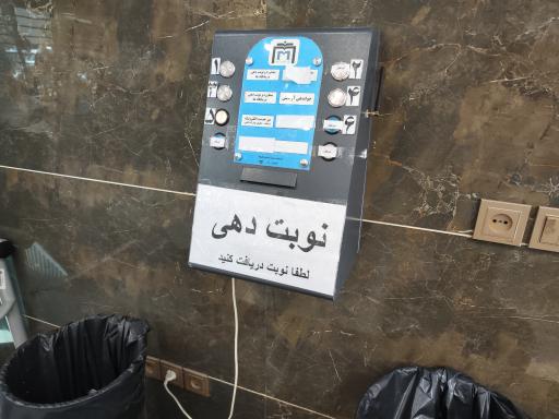 میز خدمت بیمارستان امام خمینی 