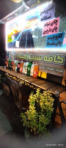 عکس کافه سیب زمینی