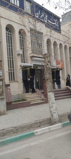 عکس بانک ملی شعبه الهیه