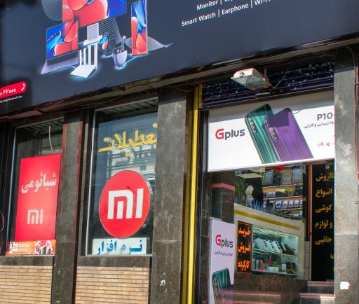 عکس نمایندگی شیاومی مشهد (موبایل تعطیلات)