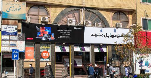 عکس نمایندگی شیاومی مشهد (موبایل تعطیلات)