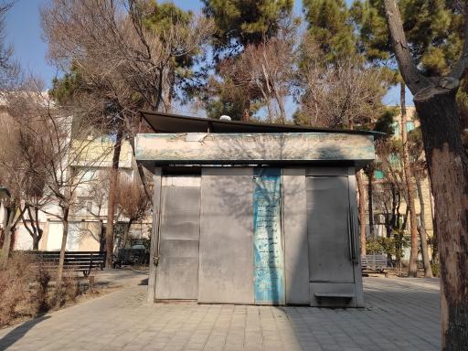 عکس سرویس بهداشتی