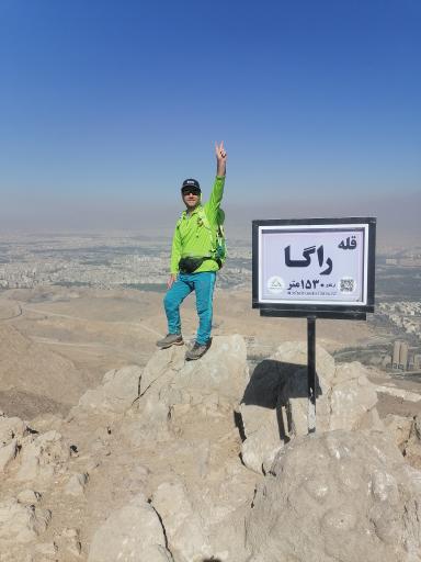 عکس قله راگا