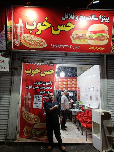 عکس حس خوب