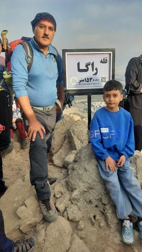 عکس قله راگا