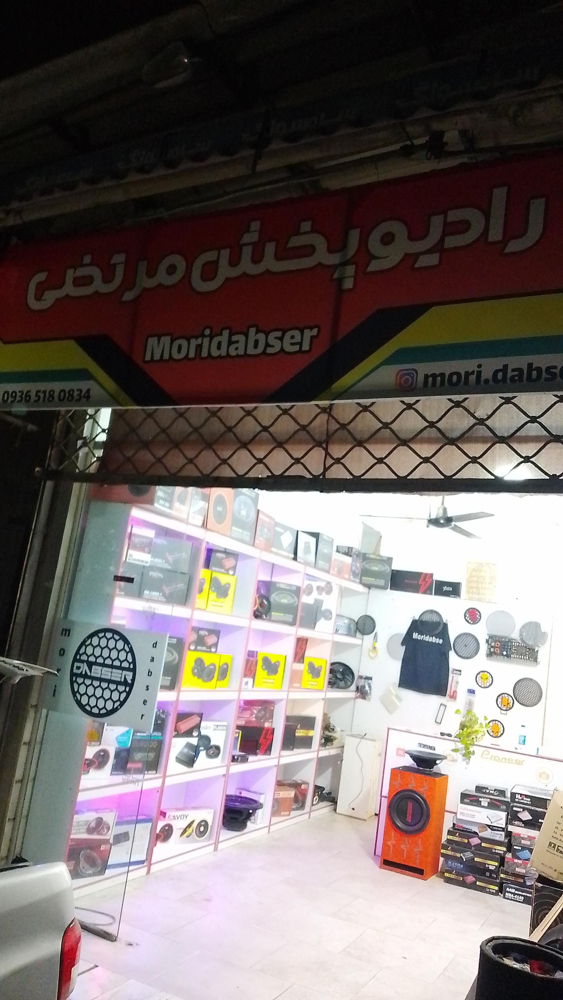 عکس سیستم صوتی و رادیو پخش مرتضی 