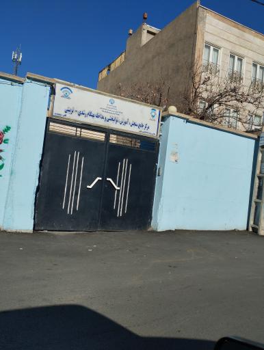 عکس مرکز جامع سنجش آموزش و توانبخشی ملارد