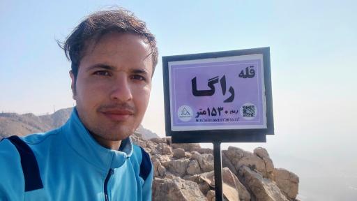 عکس قله راگا