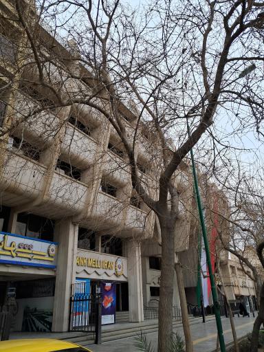 عکس اداره امور شعب بانک ملی اصفهان