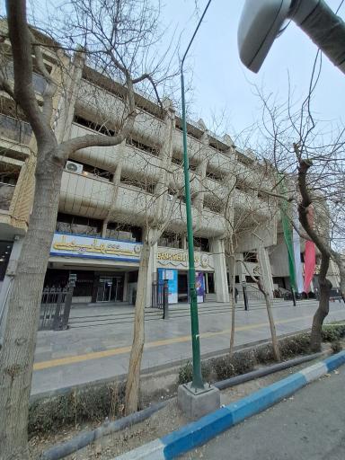 عکس اداره امور شعب بانک ملی اصفهان