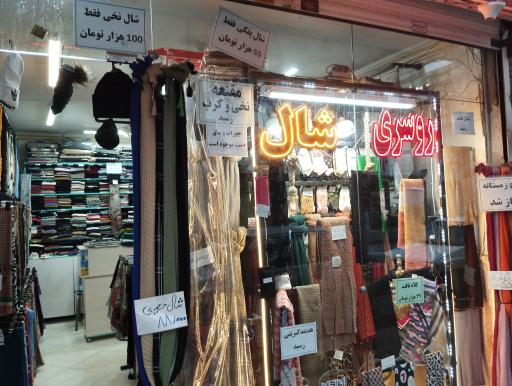 عکس روسری و شال کیجا 