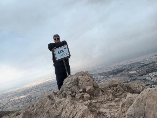 عکس قله راگا