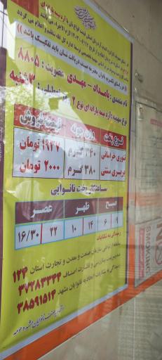 عکس نانوایی