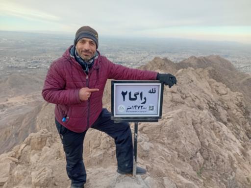 عکس قله راگا