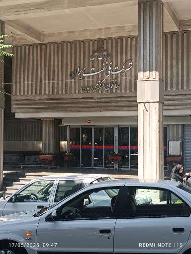 عکس ساختمان مرکزی جدید شرکت ملی نفت ایران 