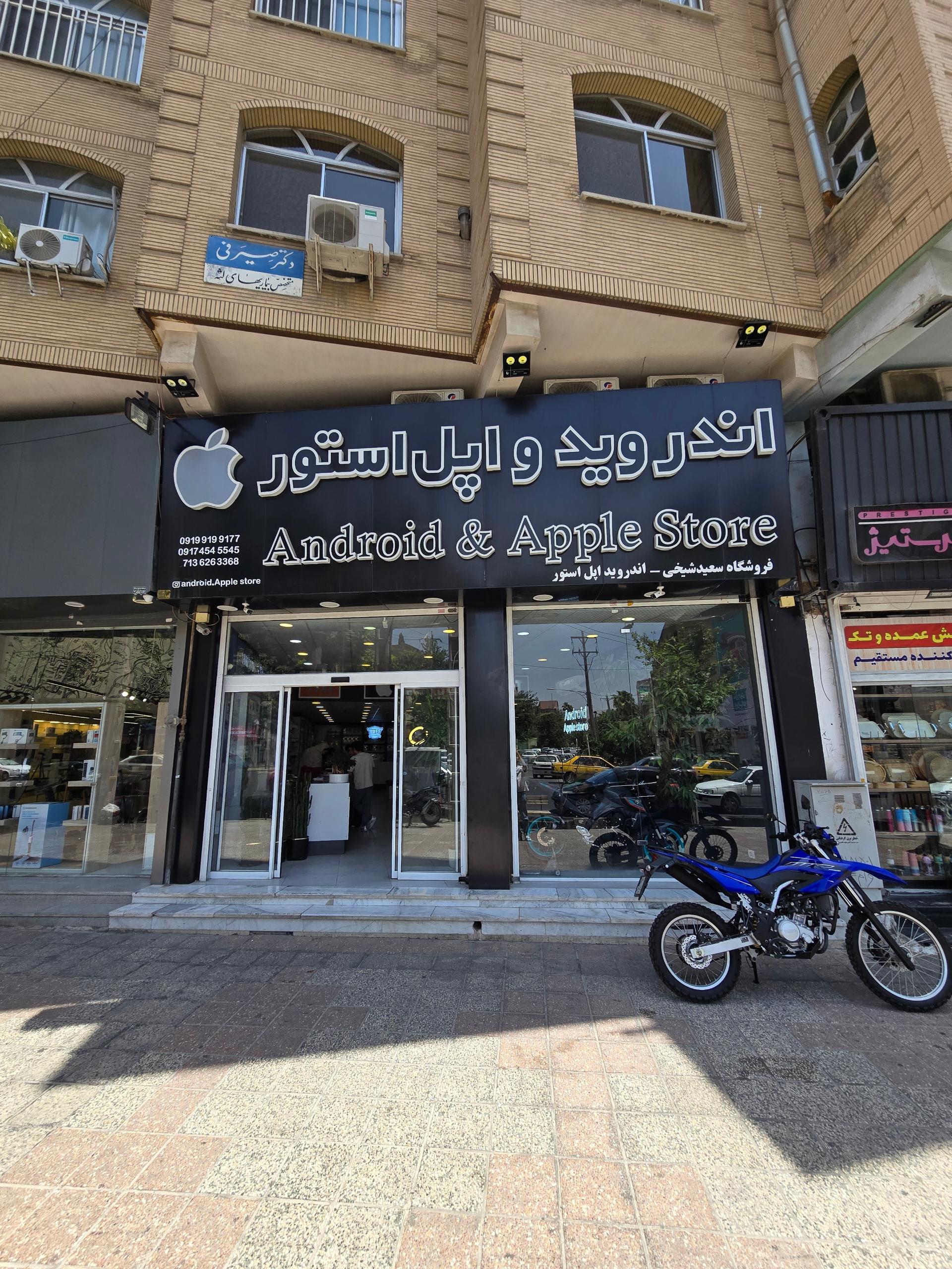 عکس اندروید و اپل استور