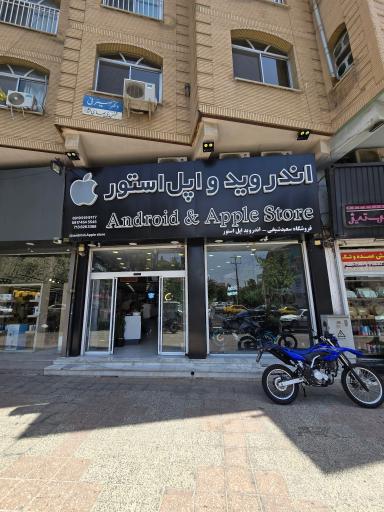 عکس اندروید و اپل استور