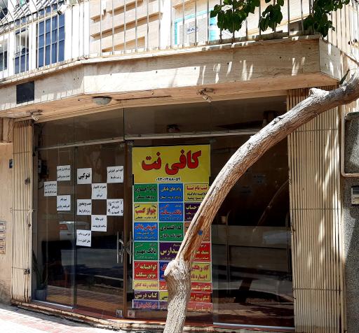 عکس کافی نت تخت جمشید