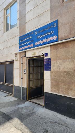 عکس مرکز خدمات جامع سلامت پیله رودی