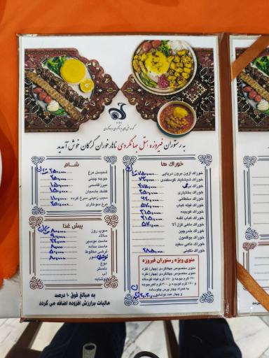 عکس هتل جهانگردی ناهارخوران گرگان