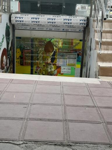 عکس شهر بازی جادویی 