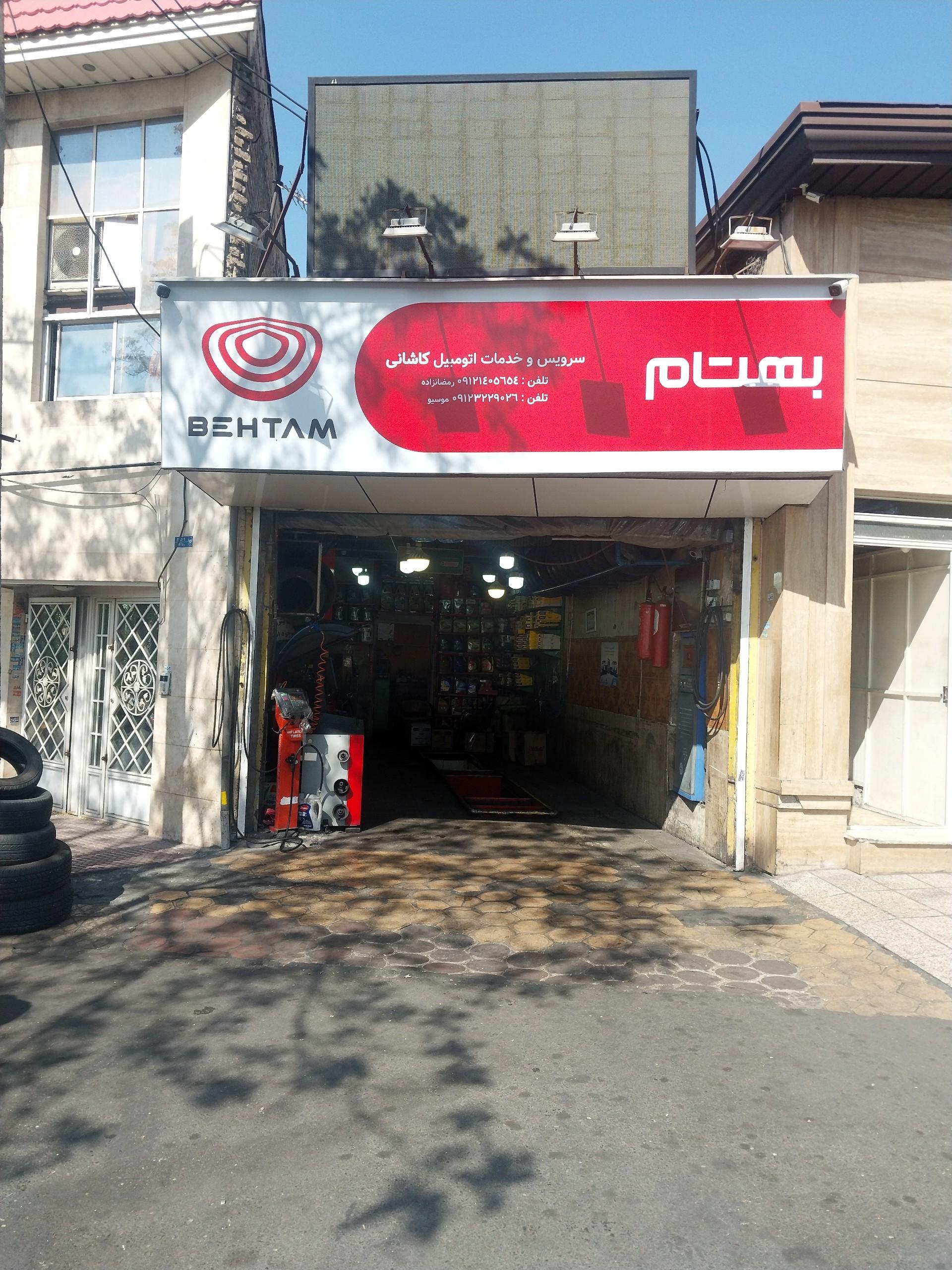 عکس اتو سرویس کاشانی