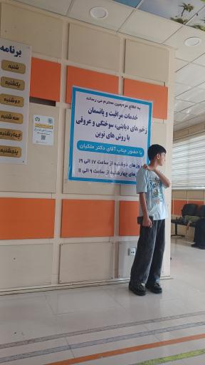 عکس درمانگاه قائم فراجا